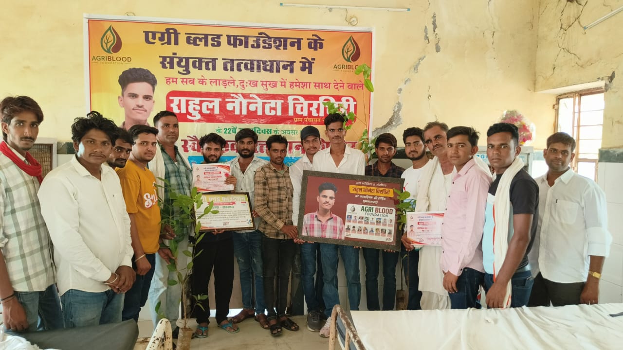 31 जुलाई 2024 को 31 यूनिट का रक्तदान कैम्प